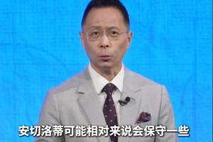 詹俊談巴西首戰(zhàn)：對摩洛哥安帥可能會(huì)保守一些，可能兩隊(duì)各得一分配圖