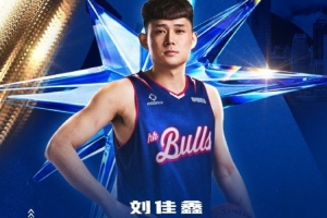歡迎“圖圖”劉佳鑫加盟中國(guó)香港金牛籃球俱樂部配圖