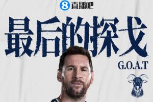 創(chuàng)造歷史！38歲梅西成為首位在6屆世界杯均有出場的球員配圖