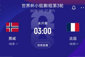 1.8億歐PK2億歐！姆巴佩哈蘭德同日雙響 6月27日兩人直接交手配圖