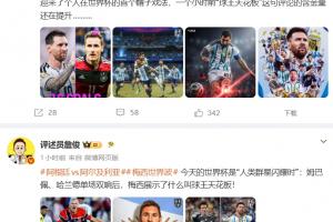 詹俊狂吹梅西：你怎能不愛梅西！“球王天花板”的含金量還在提升配圖