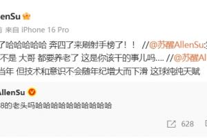 梅西戴帽!蘇醒激動爆粗:瘋了哈哈哈哈哈,奔四了來刷射手榜了配圖