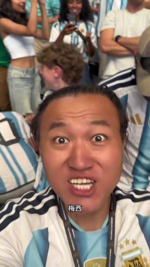 激情慶祝梅西進(jìn)球！王濤：這就是誰(shuí)也擋不住的球王梅西配圖