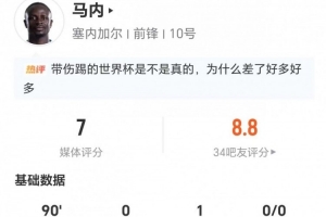 馬內(nèi)本場(chǎng)0射+1助攻 5關(guān)鍵傳球+3搶斷 16對(duì)抗10成功+16丟失球權(quán)配圖