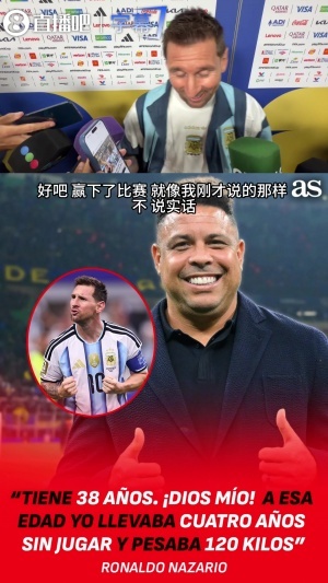 大羅38歲240斤退役4年！梅西：大羅受過數(shù)次重傷，我沒什么重傷配圖