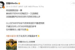 真進(jìn)了2個(gè)！蘇醒賽前發(fā)文：奧地利不好對(duì)付但梅西萬(wàn)一又進(jìn)倆呢配圖